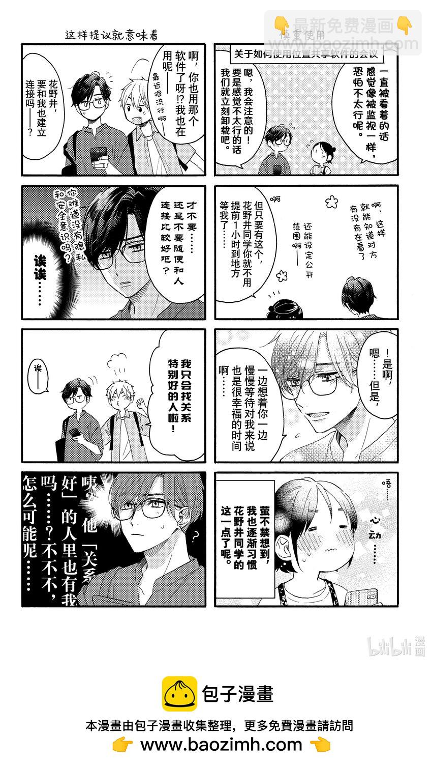 27 第一次去泳池43