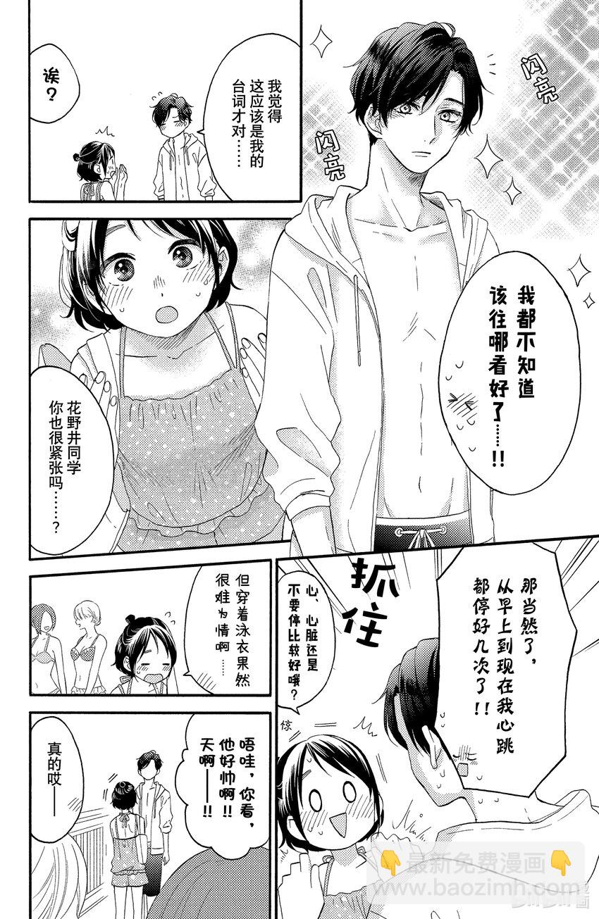 27 第一次去泳池7