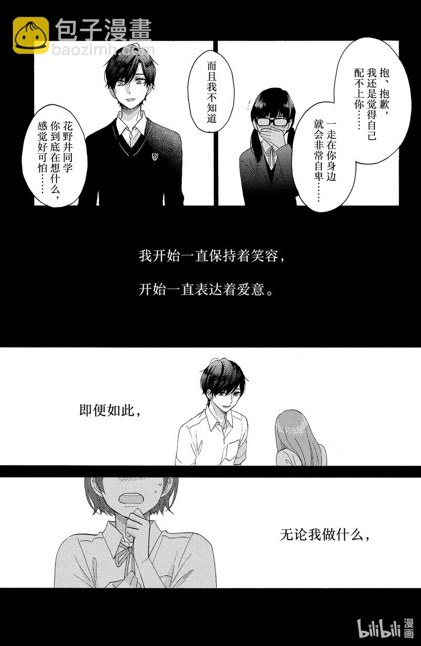 28 第一次的相思病44