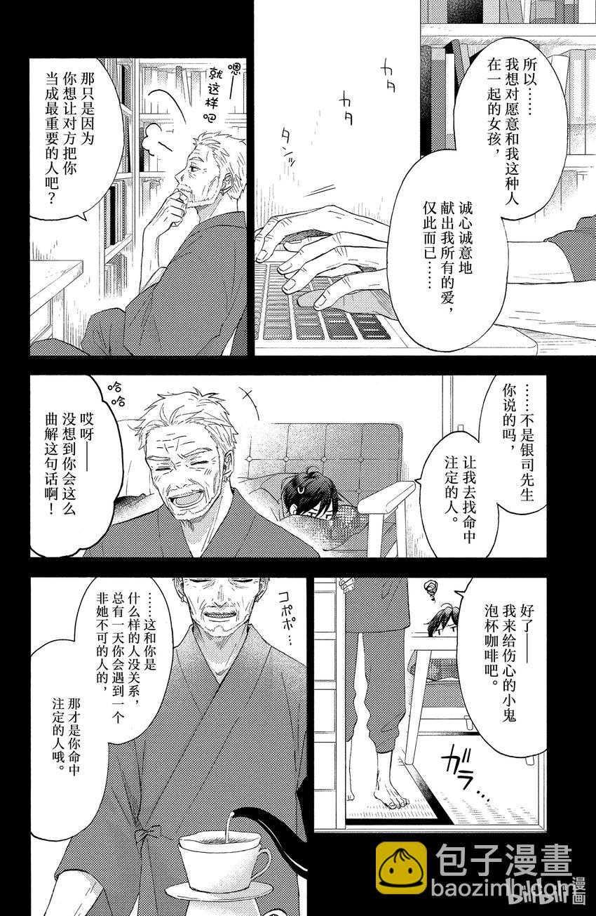 28 第一次的相思病5