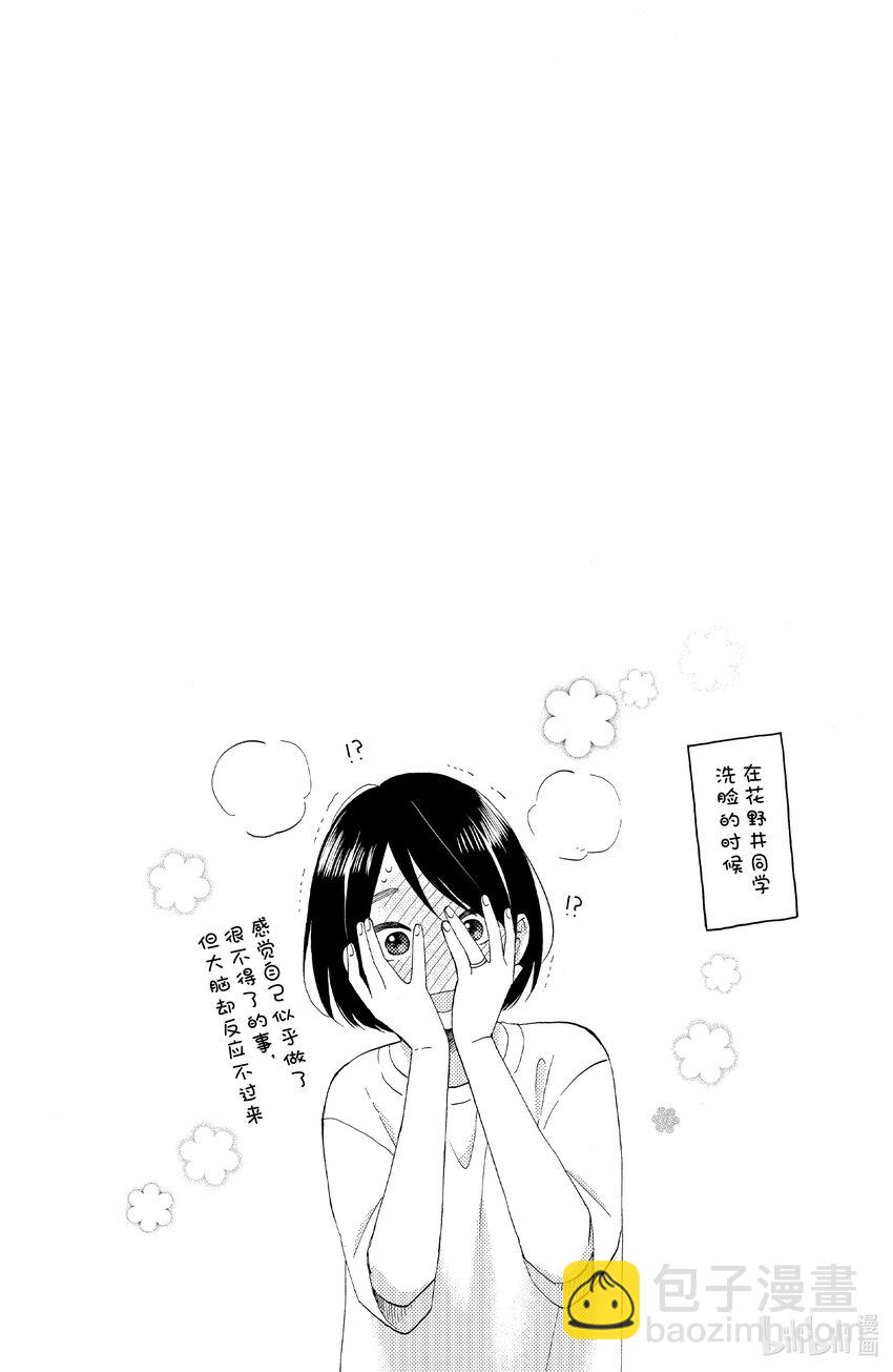 28 第一次的相思病59