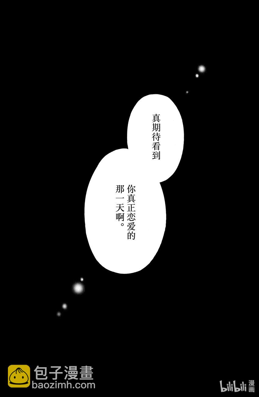 28 第一次的相思病6