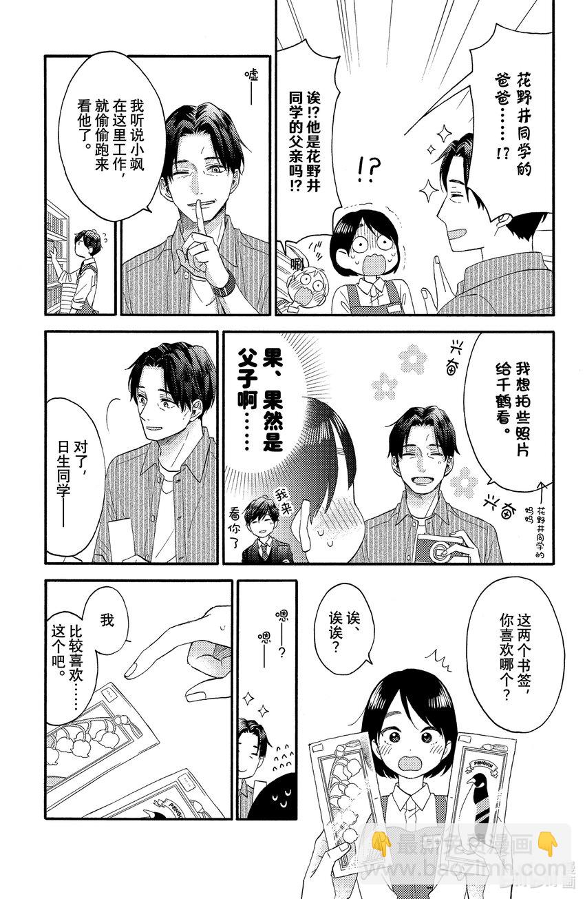 29 第一次见父母16