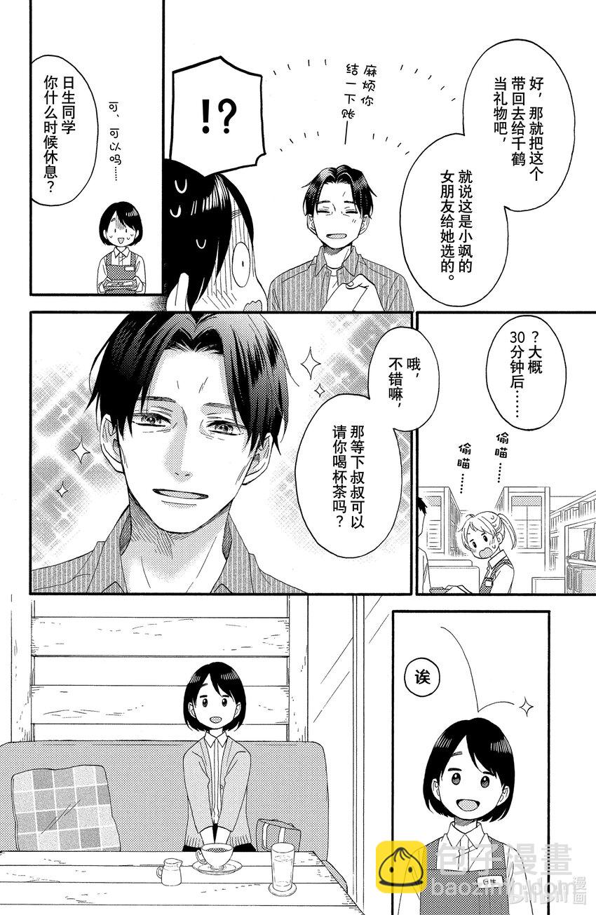 29 第一次见父母17