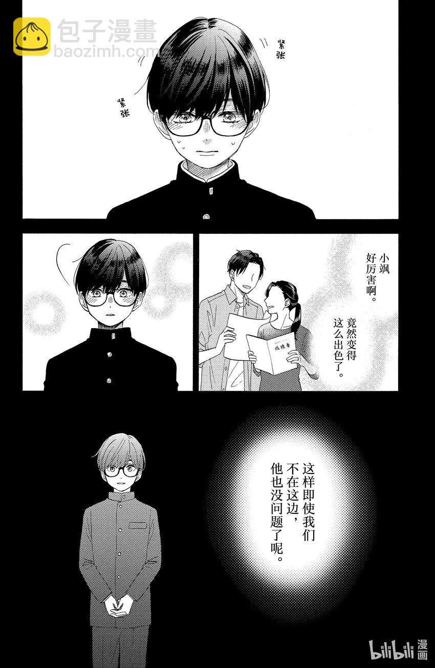 29 第一次见父母23