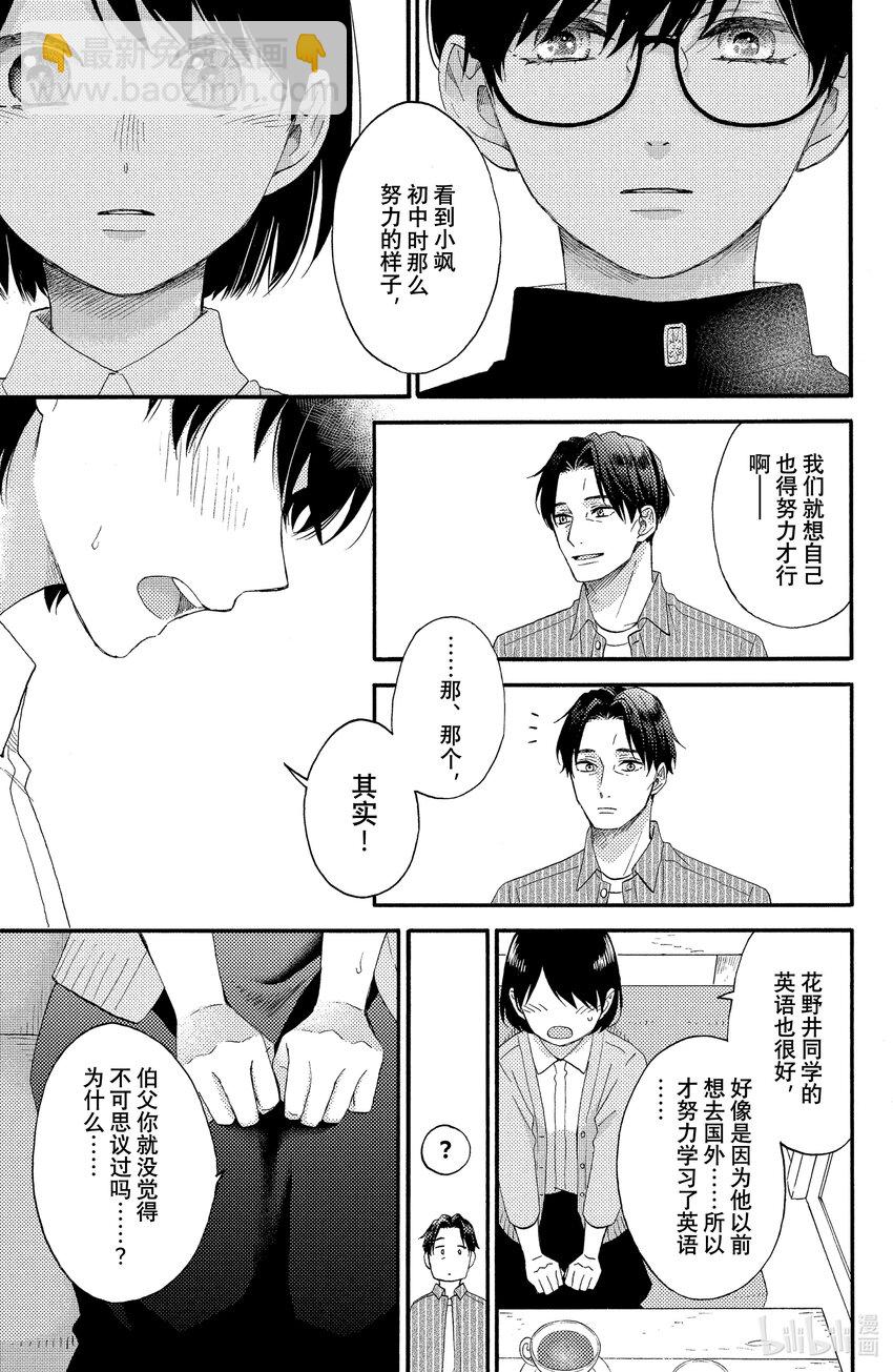 29 第一次见父母24