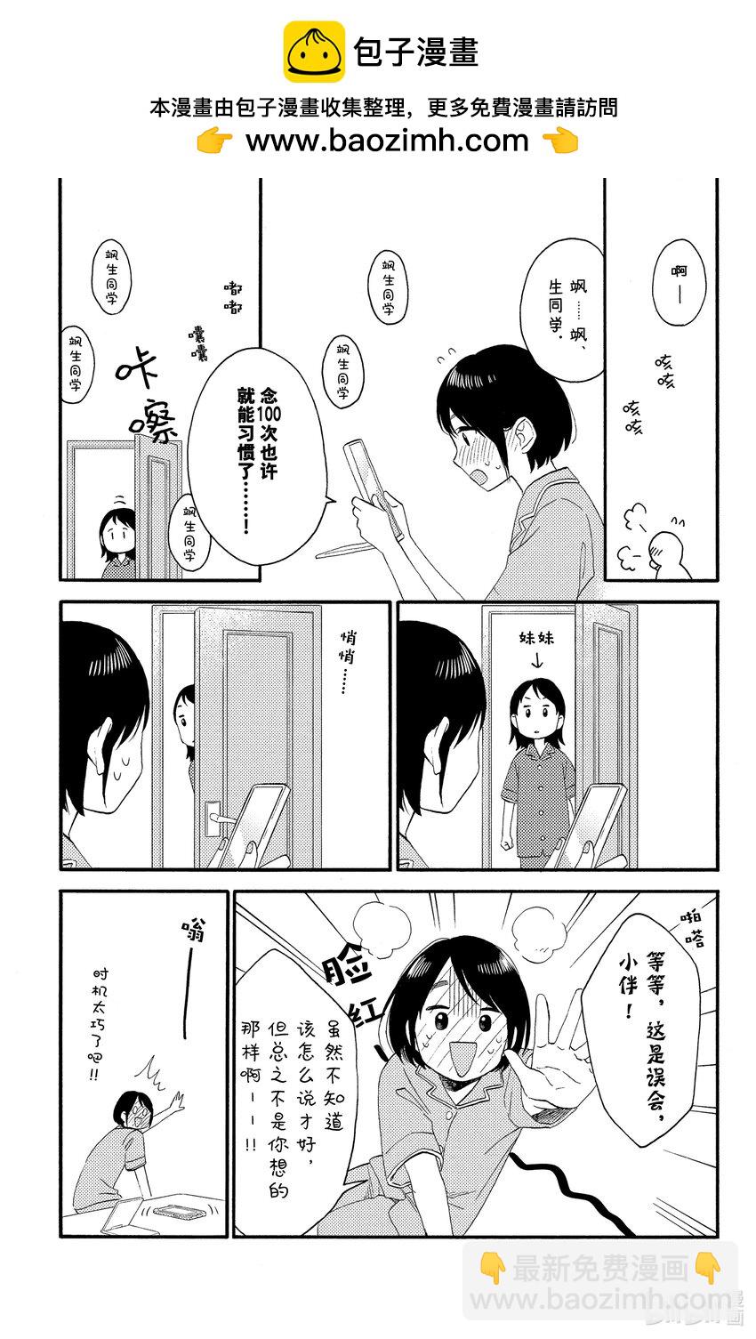 30 第一次异地恋16