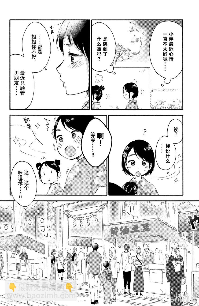 30 第一次异地恋27