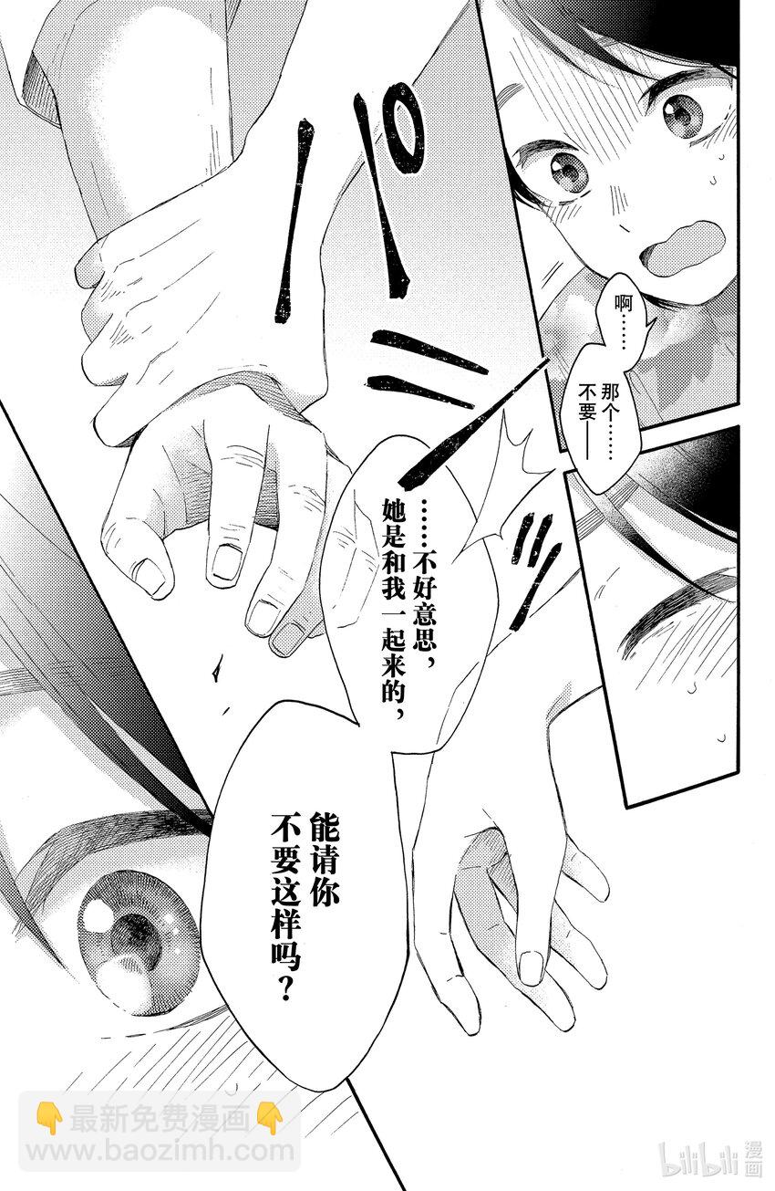 30 第一次异地恋38