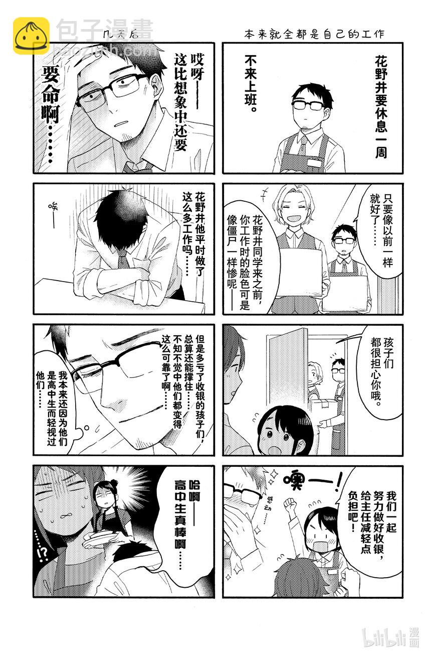 30 第一次异地恋40