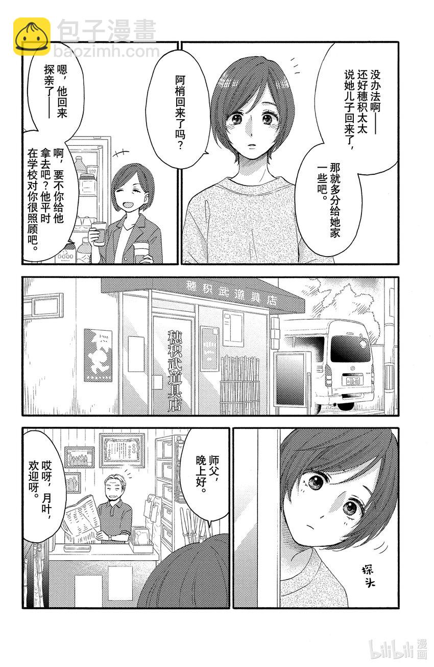 30 第一次异地恋7