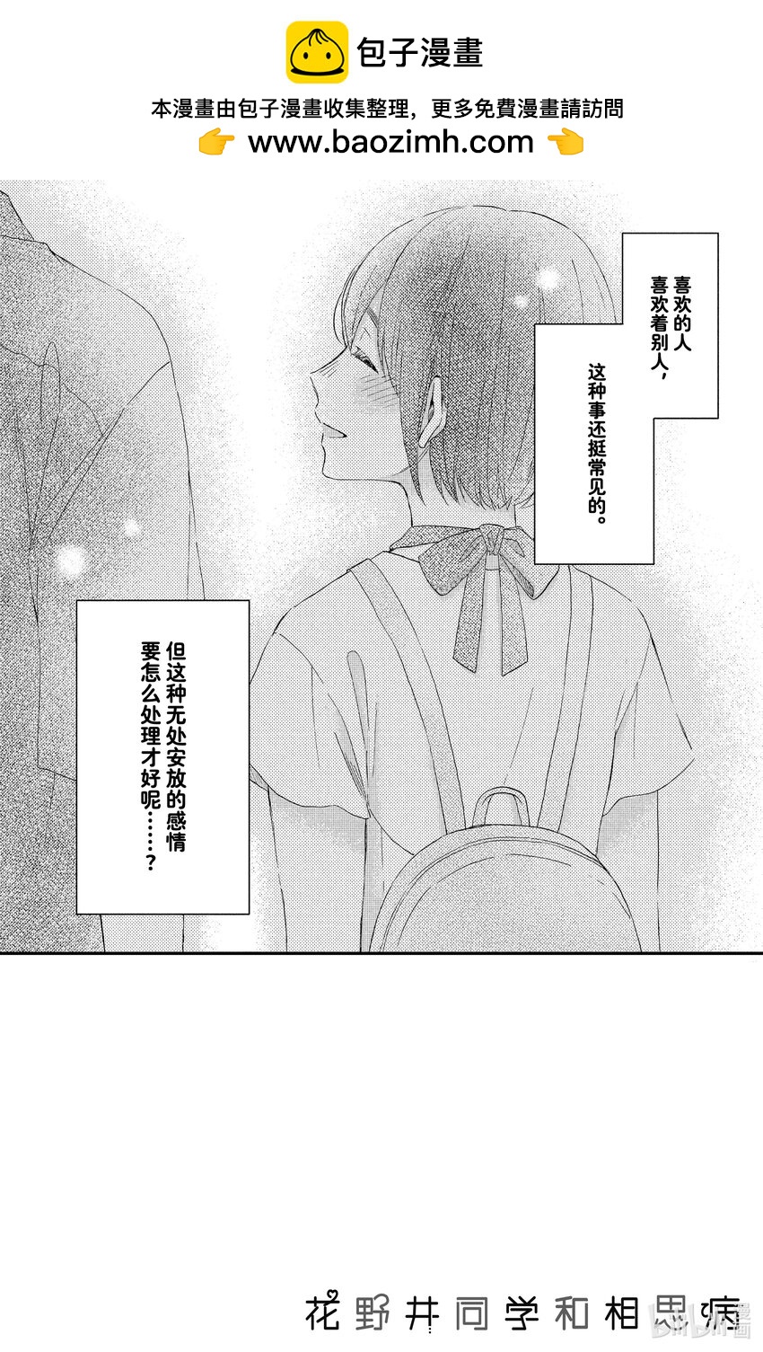 31 第一次去夏日祭典1