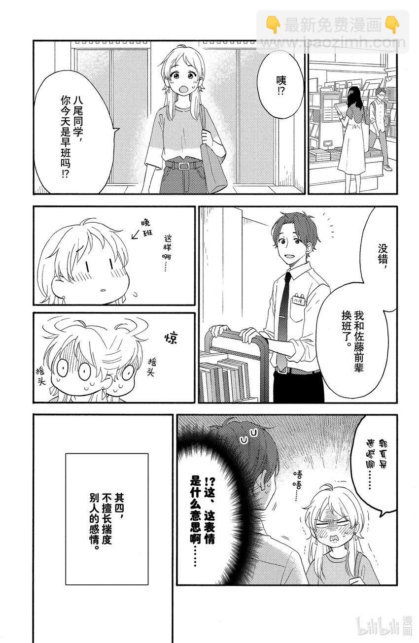 31 第一次去夏日祭典10