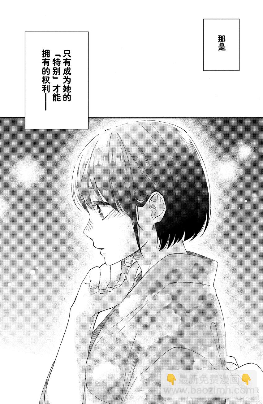 31 第一次去夏日祭典13