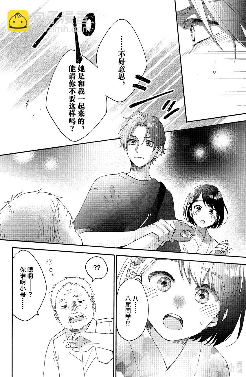 31 第一次去夏日祭典15