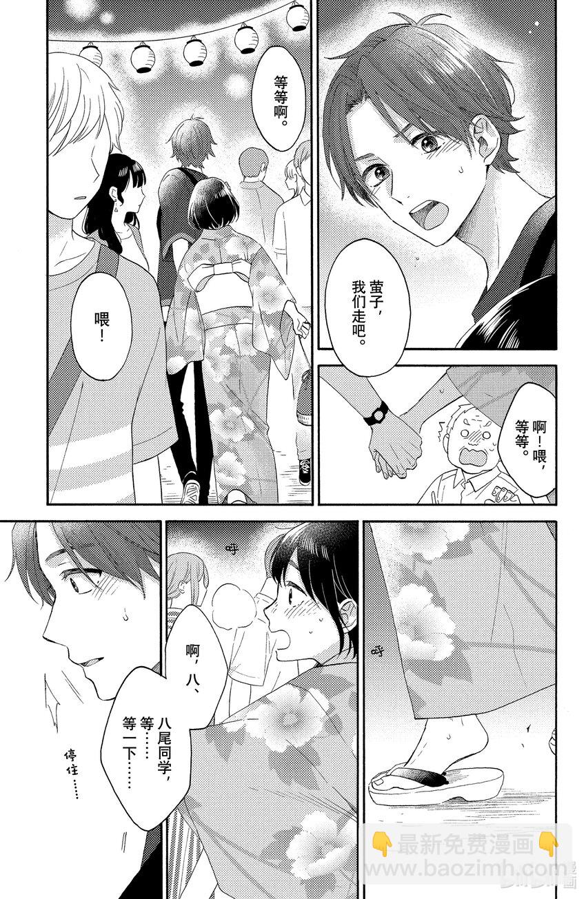 31 第一次去夏日祭典16
