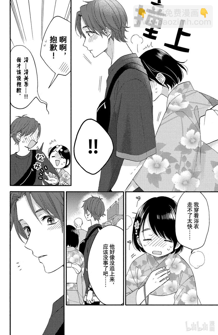 31 第一次去夏日祭典17