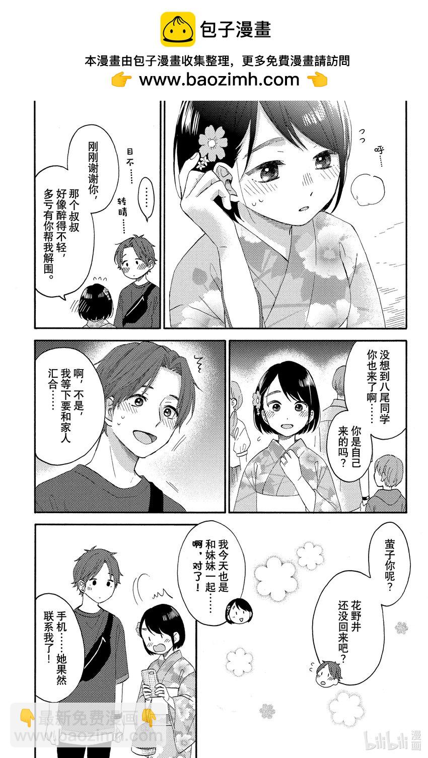 31 第一次去夏日祭典18