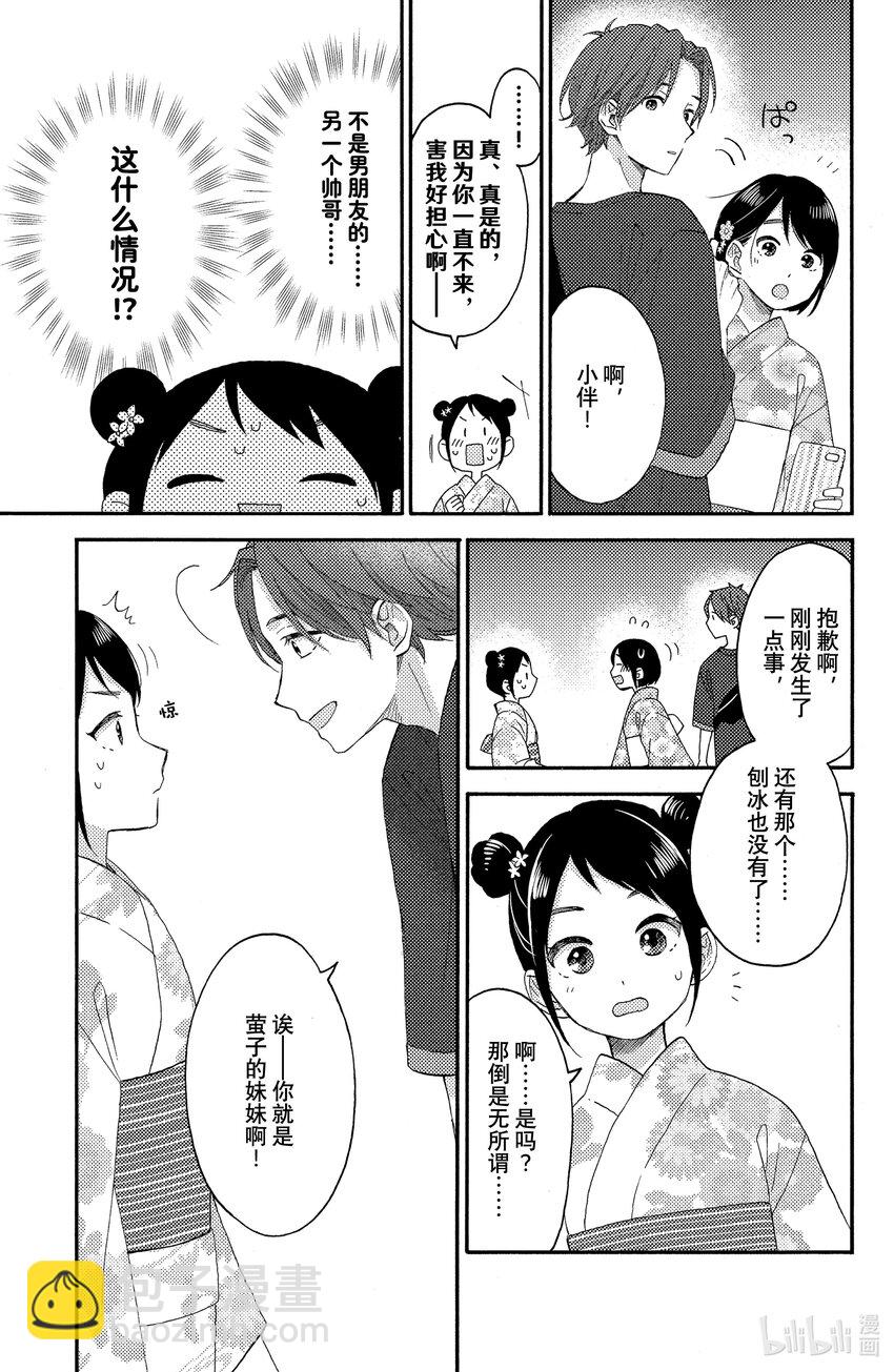 31 第一次去夏日祭典20