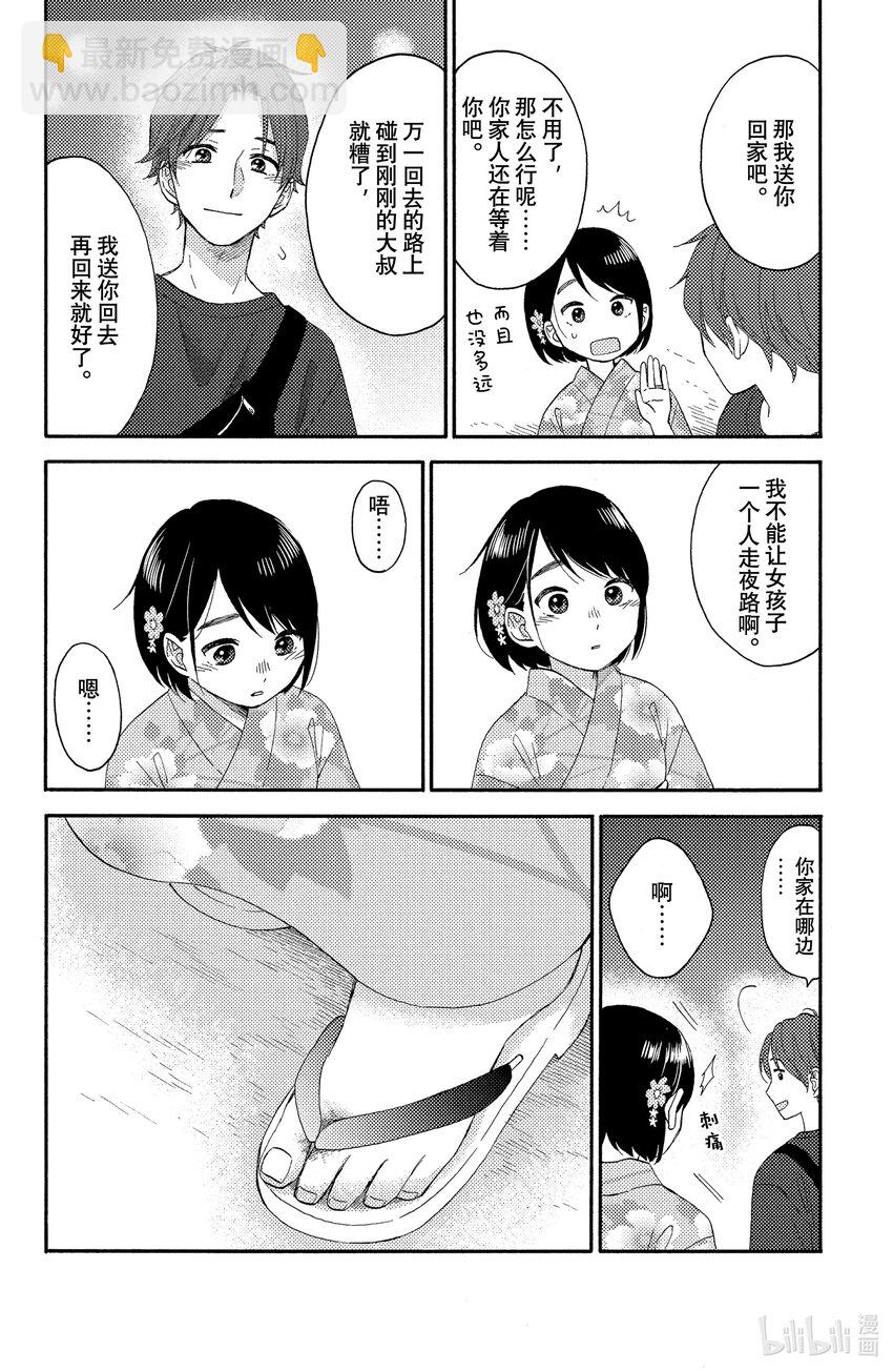 31 第一次去夏日祭典25