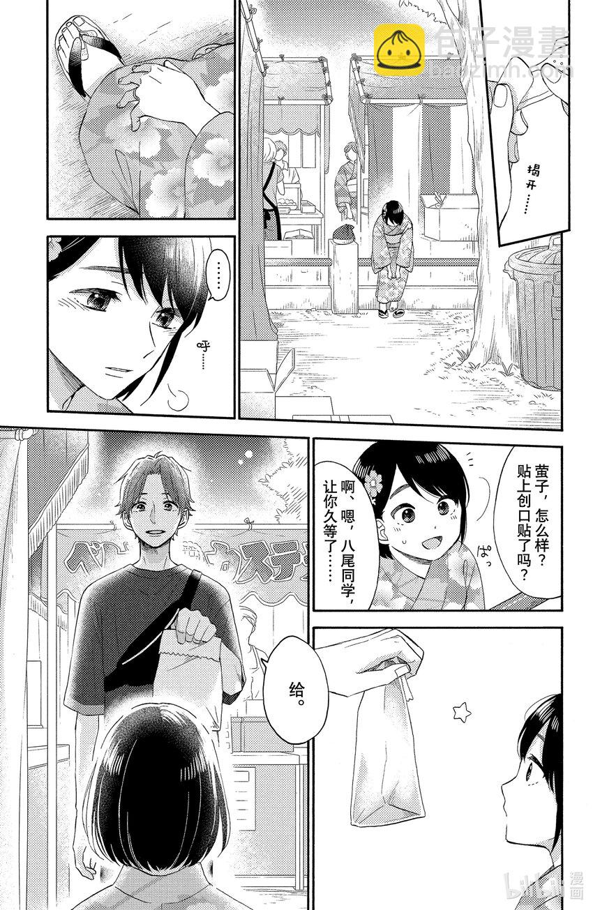 31 第一次去夏日祭典26