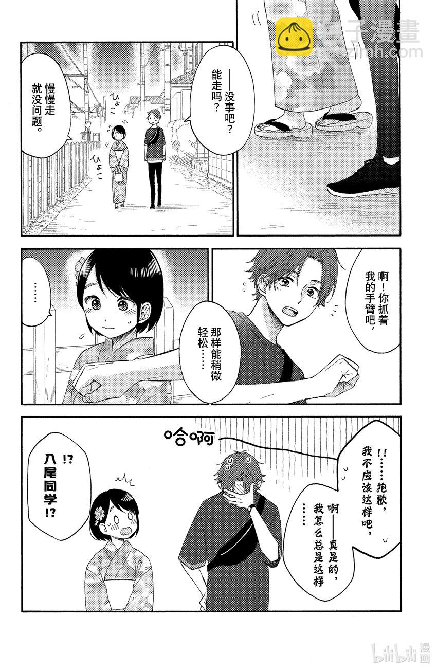 31 第一次去夏日祭典29