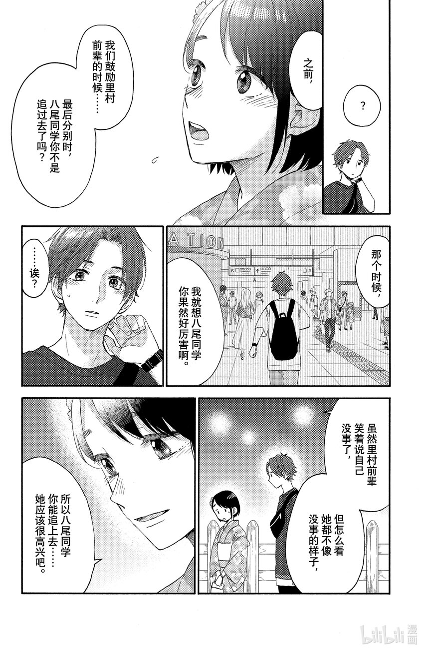 31 第一次去夏日祭典31