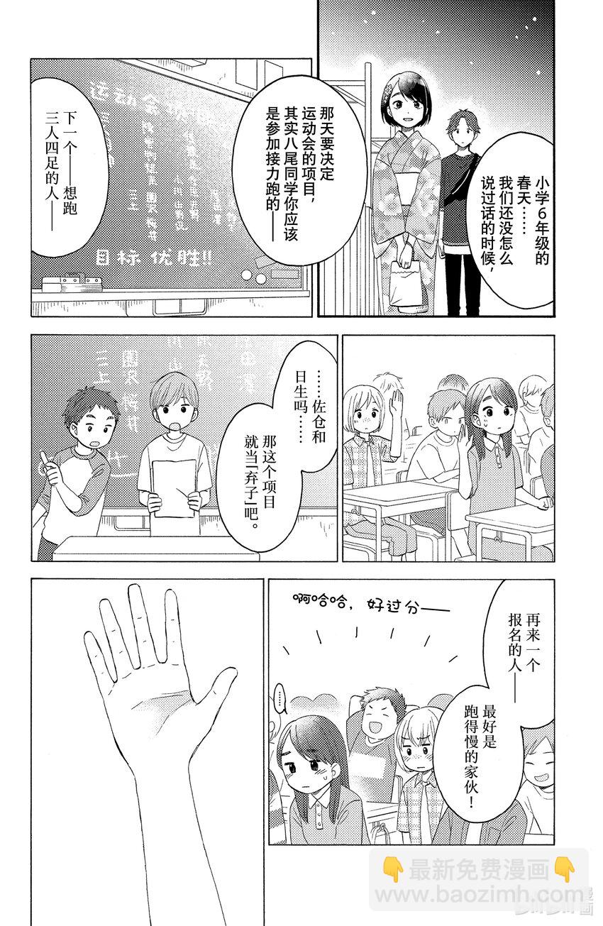 31 第一次去夏日祭典33