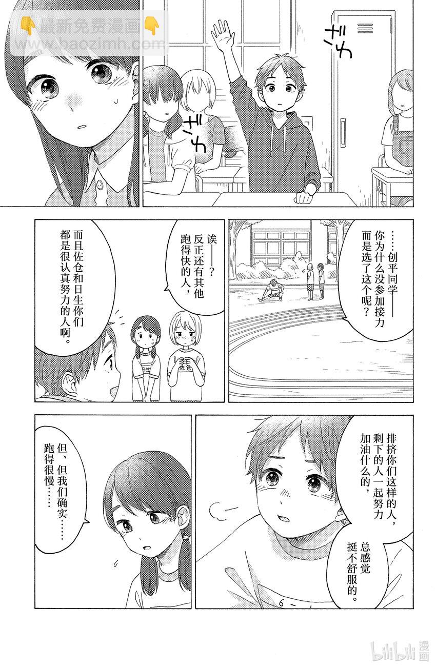 31 第一次去夏日祭典34