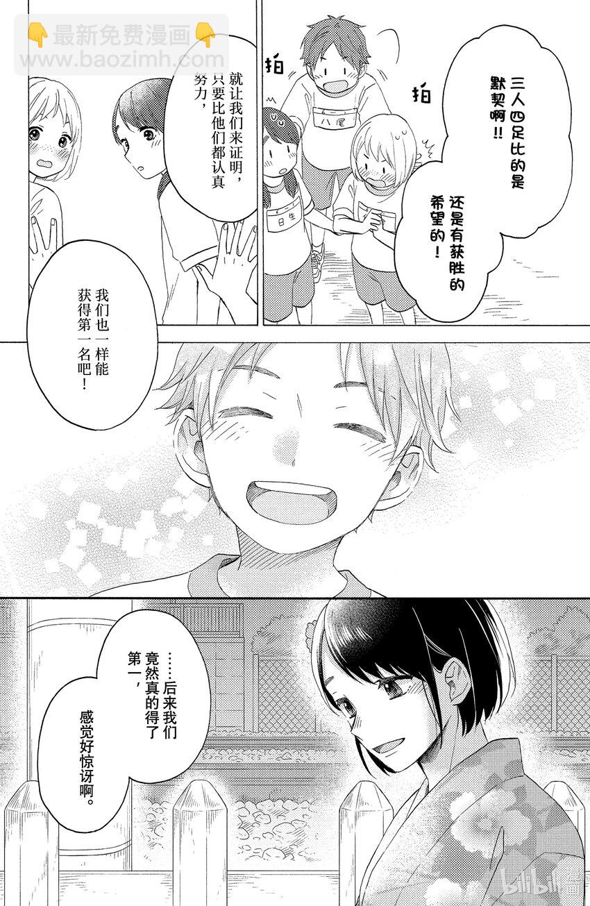 31 第一次去夏日祭典35