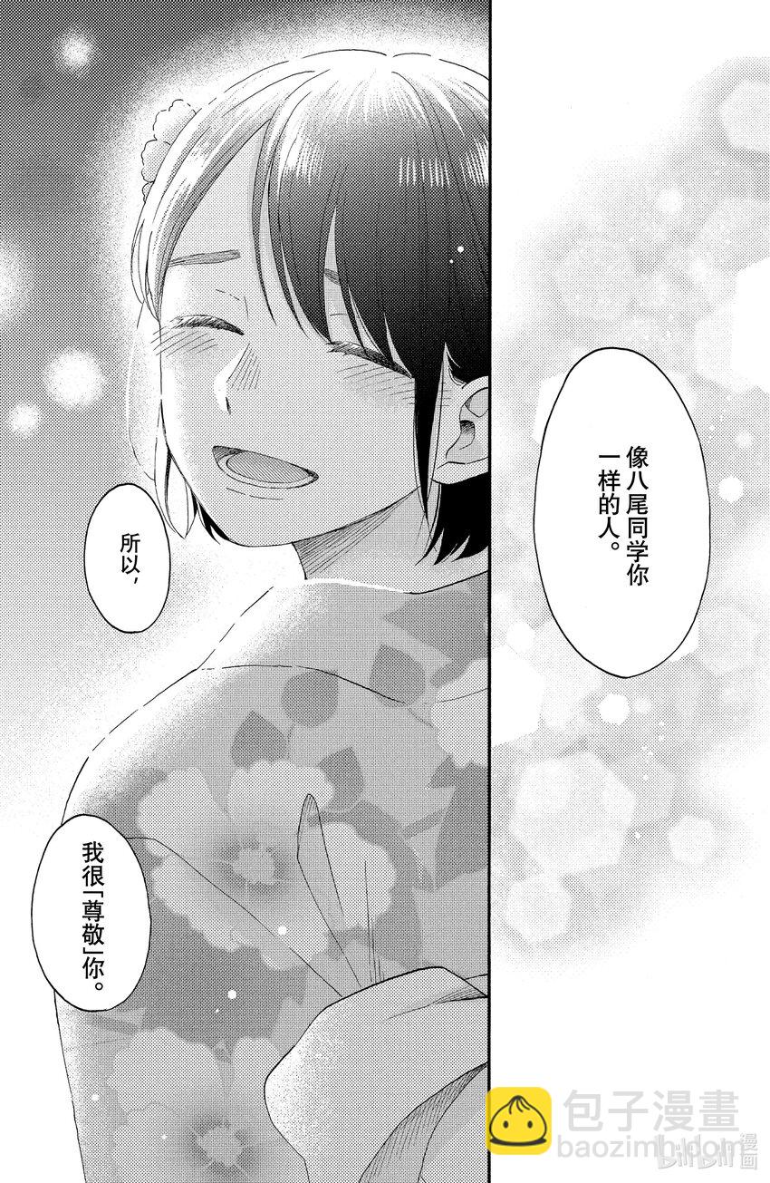 31 第一次去夏日祭典37