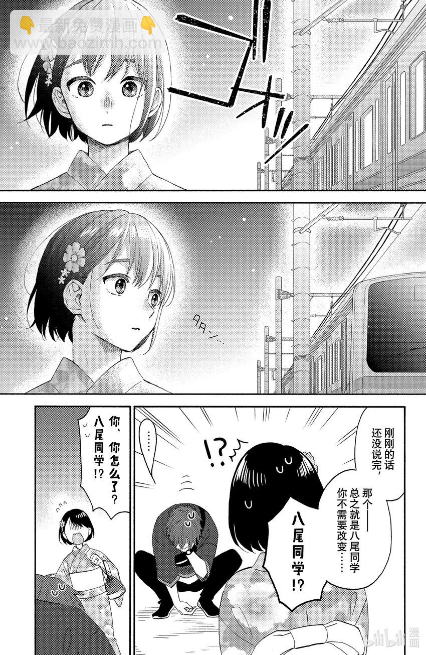 31 第一次去夏日祭典42