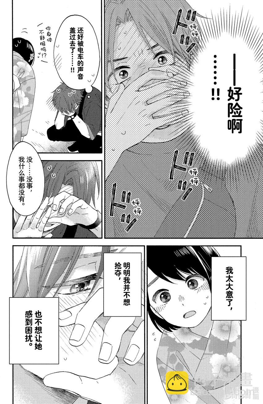 31 第一次去夏日祭典43