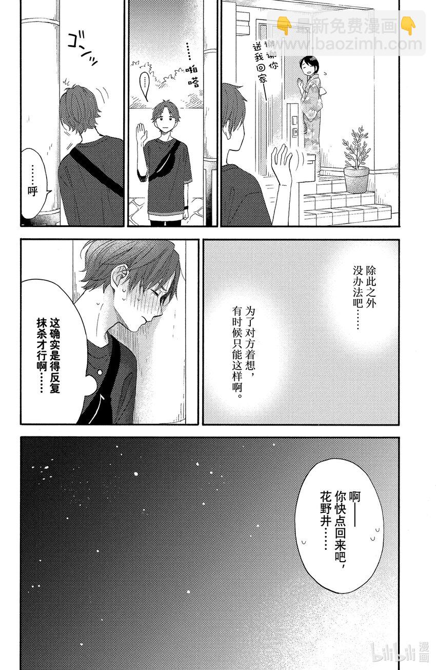 31 第一次去夏日祭典45