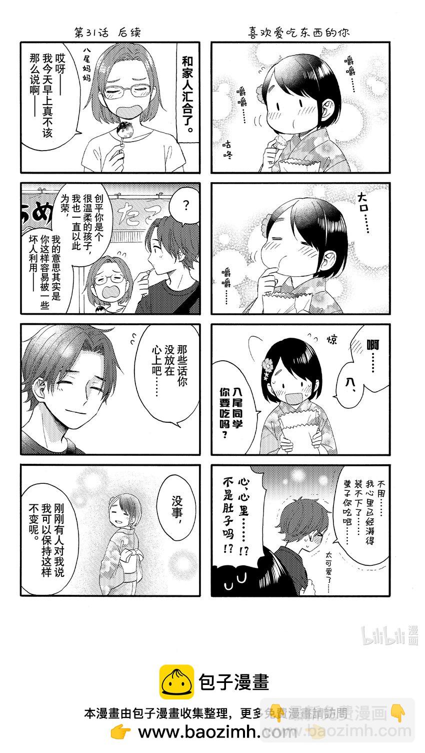 31 第一次去夏日祭典47