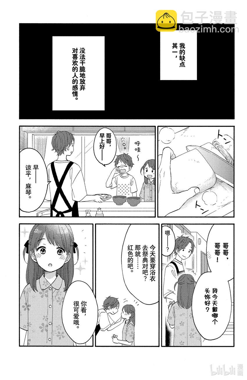 31 第一次去夏日祭典6