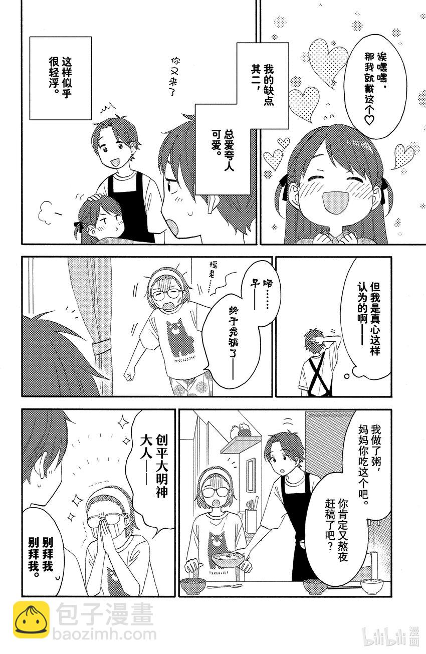 31 第一次去夏日祭典7