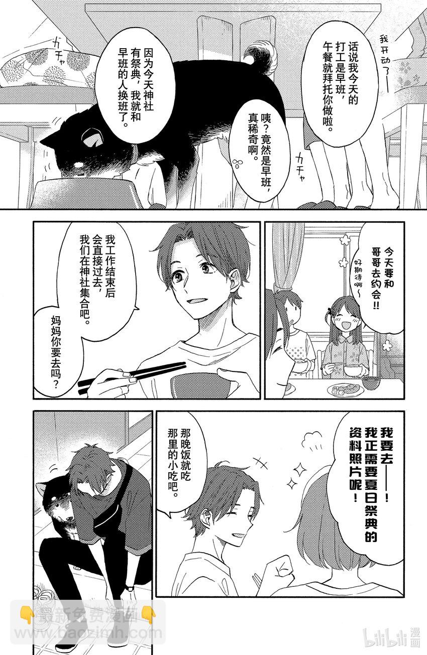 31 第一次去夏日祭典8
