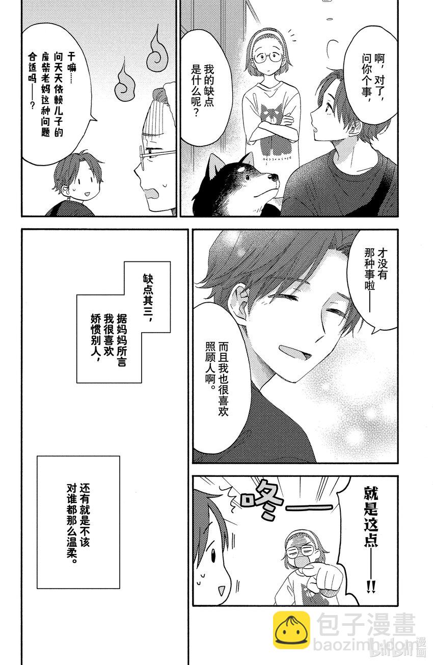 31 第一次去夏日祭典9