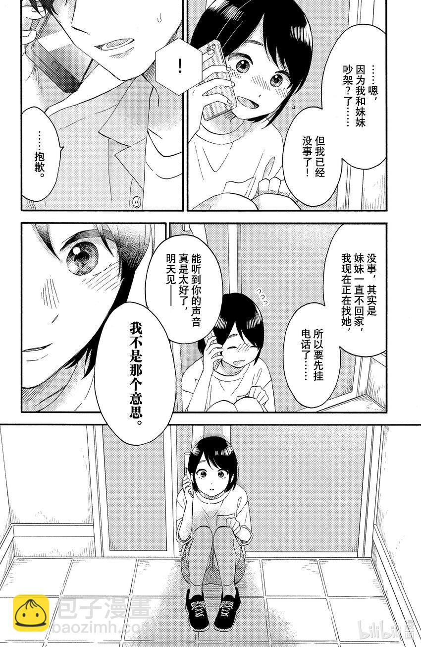 32 第一次说欢迎回来15