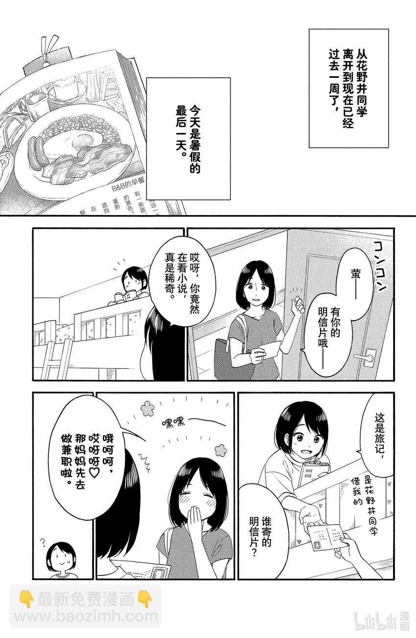 32 第一次说欢迎回来2