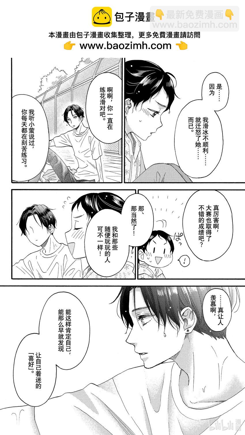 32 第一次说欢迎回来27