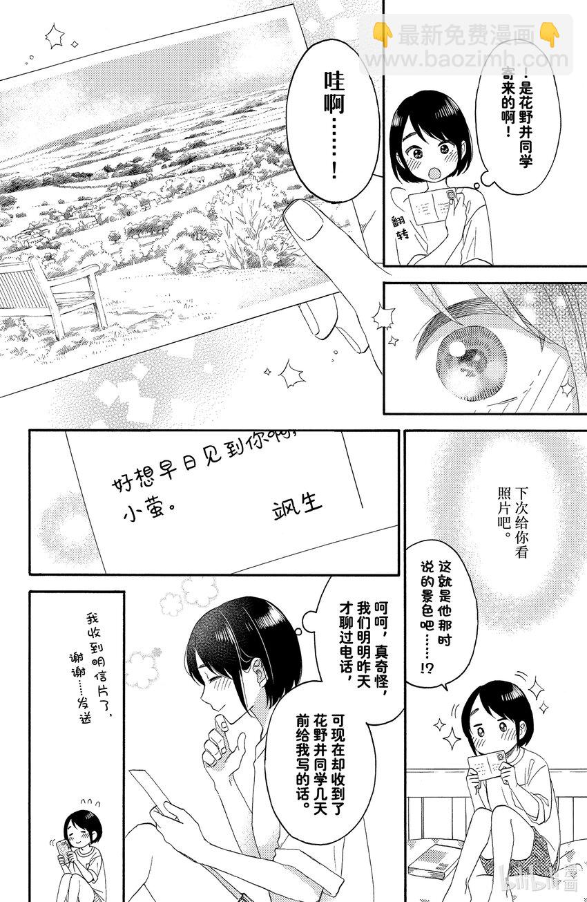 32 第一次说欢迎回来3