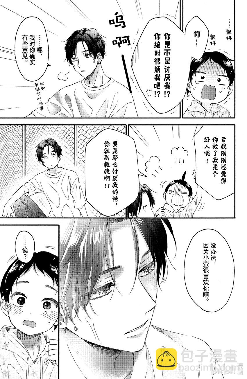 32 第一次说欢迎回来30