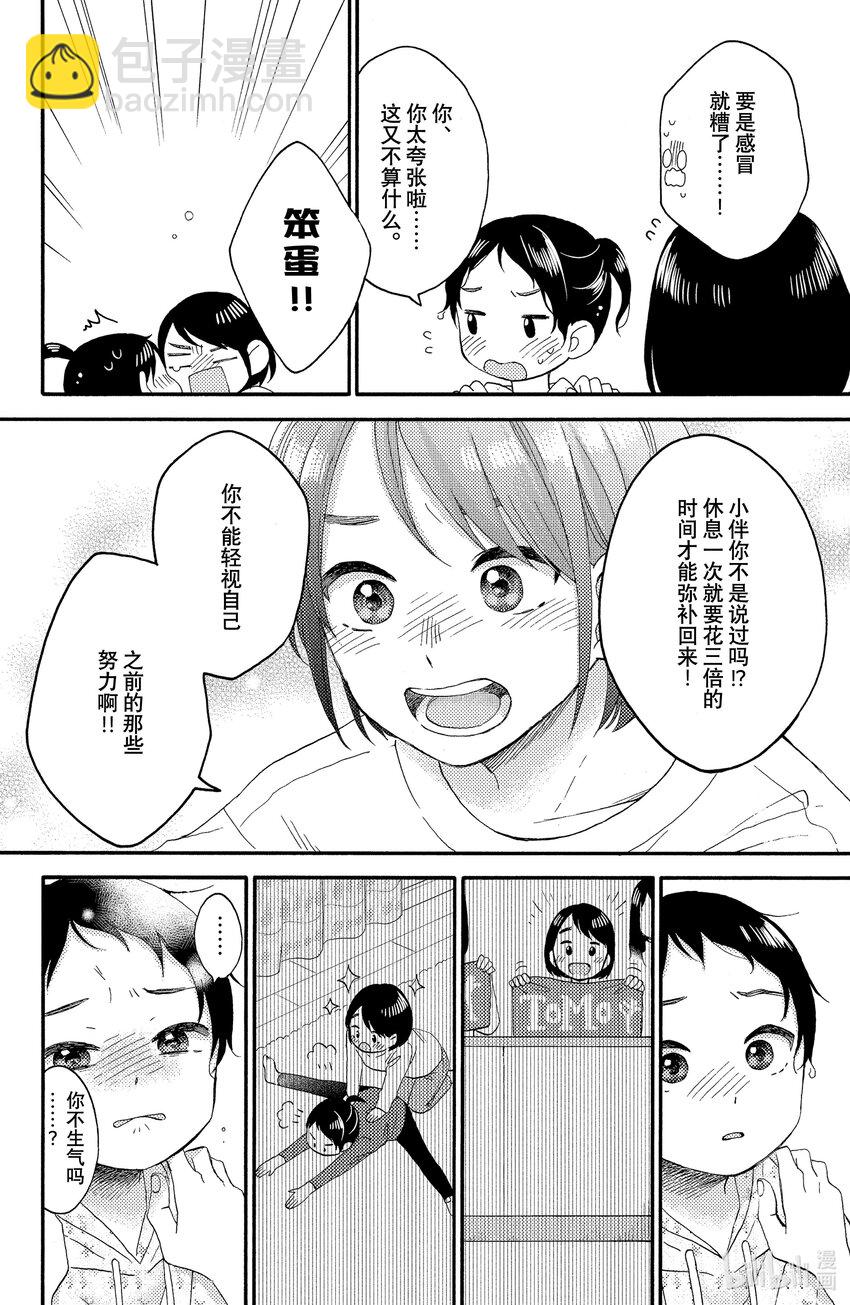 32 第一次说欢迎回来33