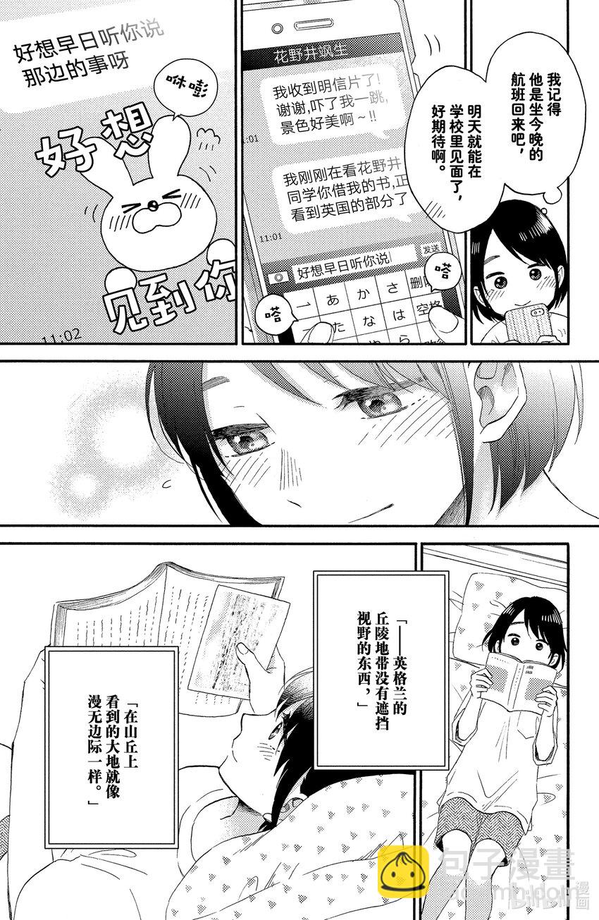 32 第一次说欢迎回来4