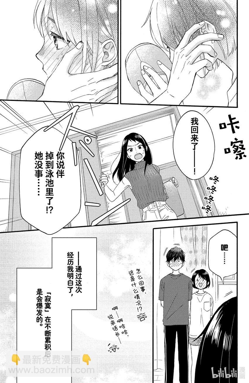 32 第一次说欢迎回来42
