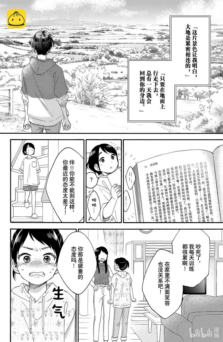 32 第一次说欢迎回来5