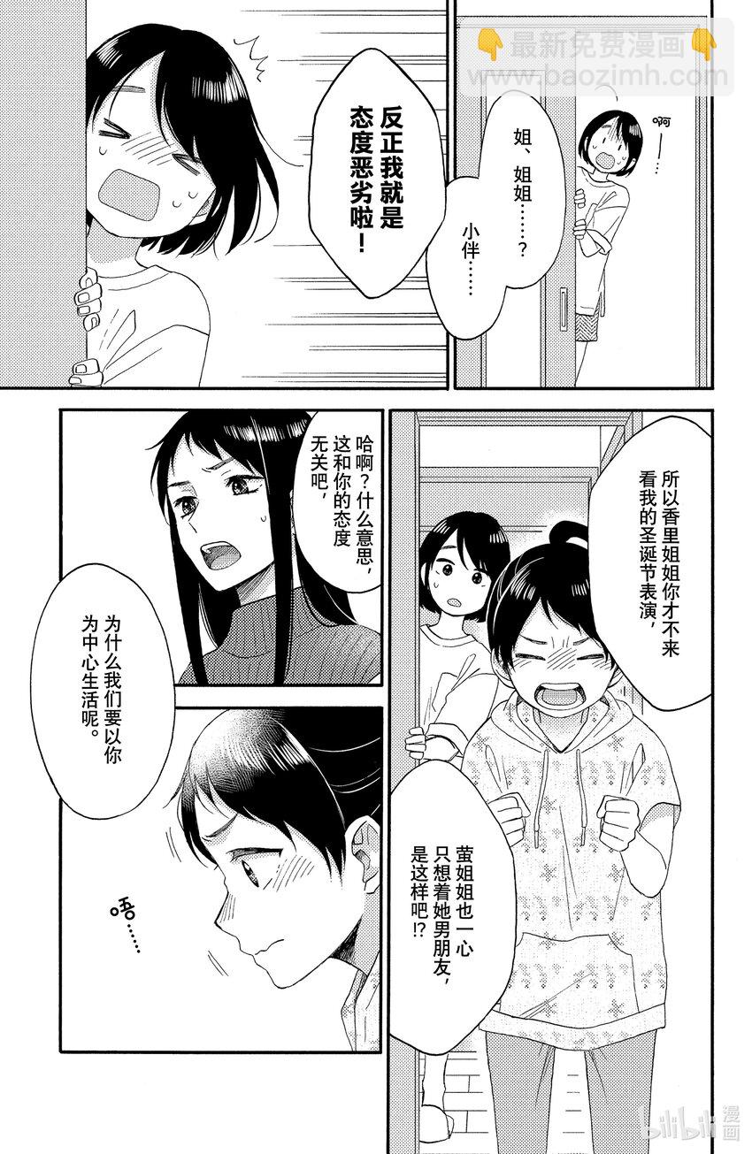 32 第一次说欢迎回来6