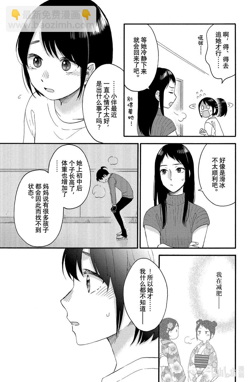 32 第一次说欢迎回来8